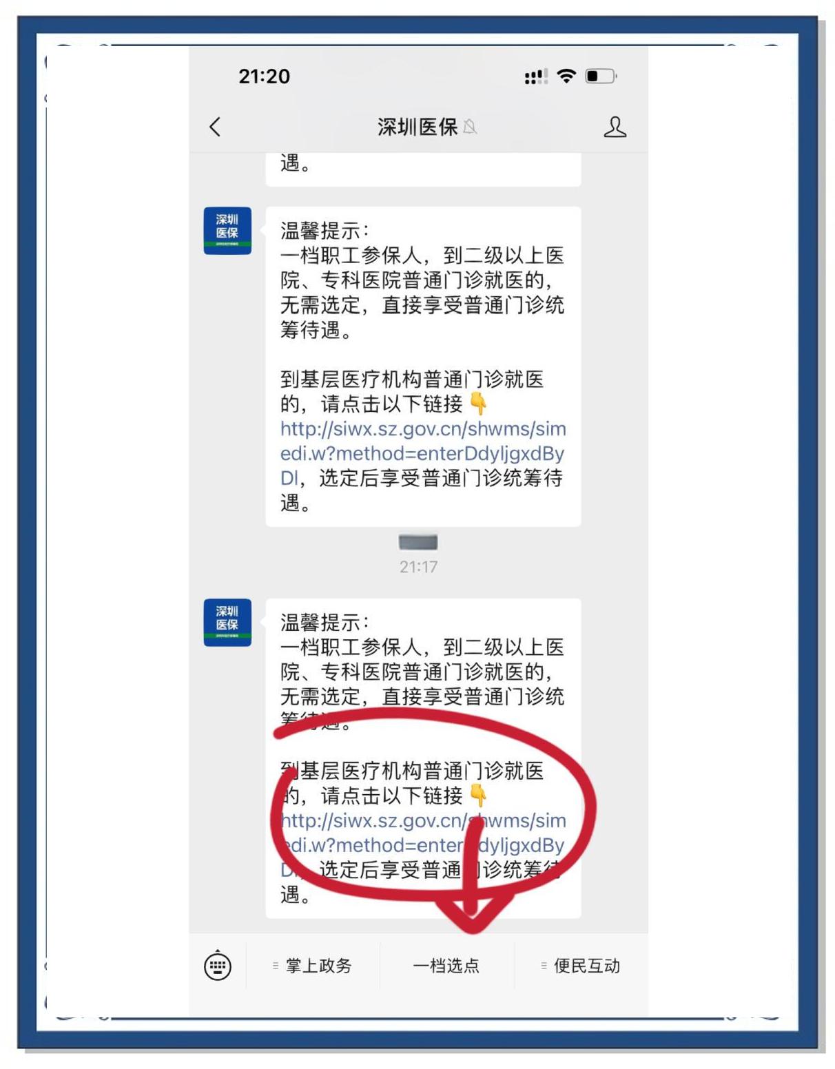海安最新医保卡怎么绑定微信上方法分析(最方便真实的海安医保卡怎么绑定微信上给家人使用方法)