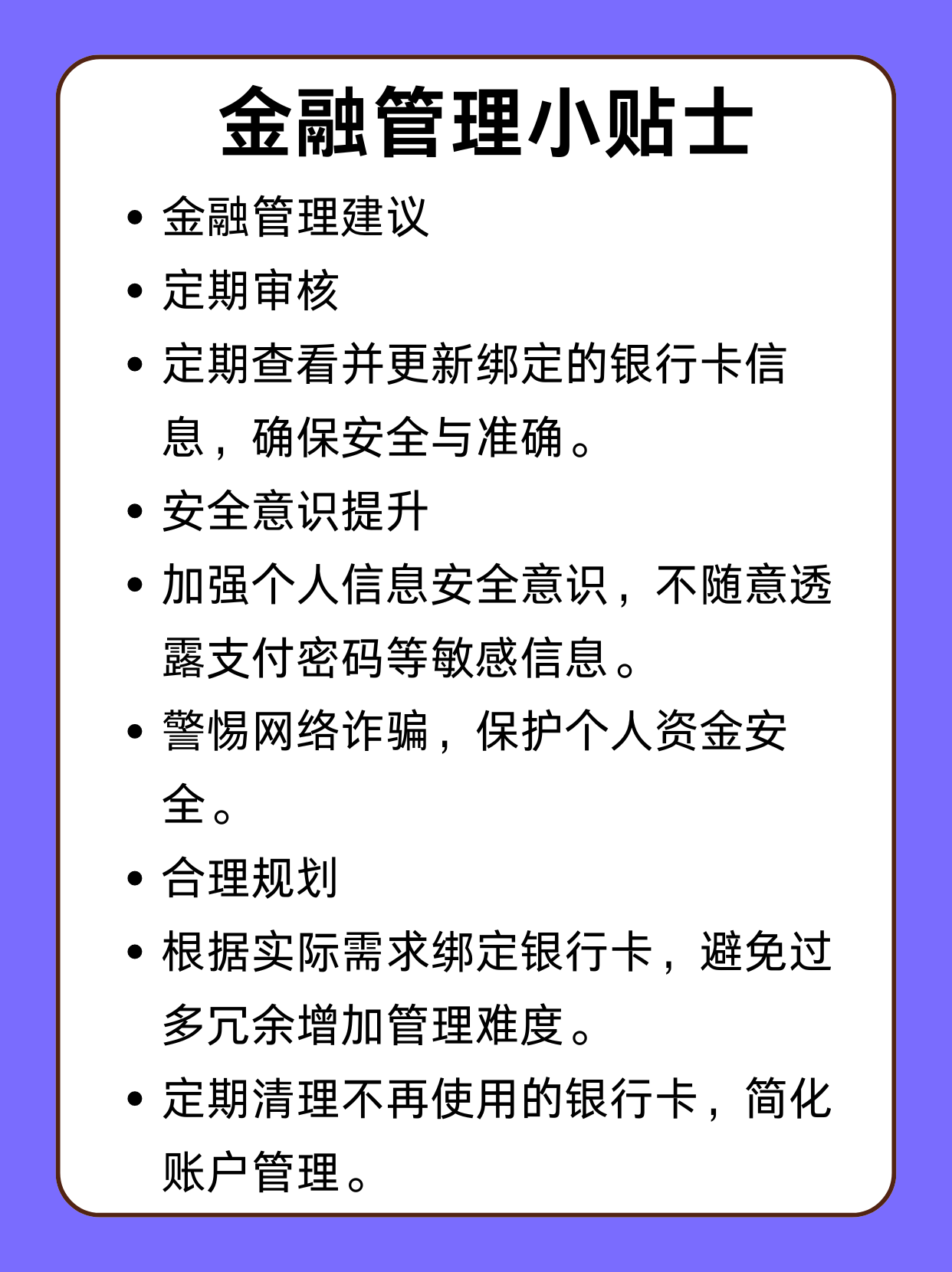 海安最新绑定银行卡怎么不能提现方法分析(最方便真实的海安绑定银行卡不能提现怎么回事方法)