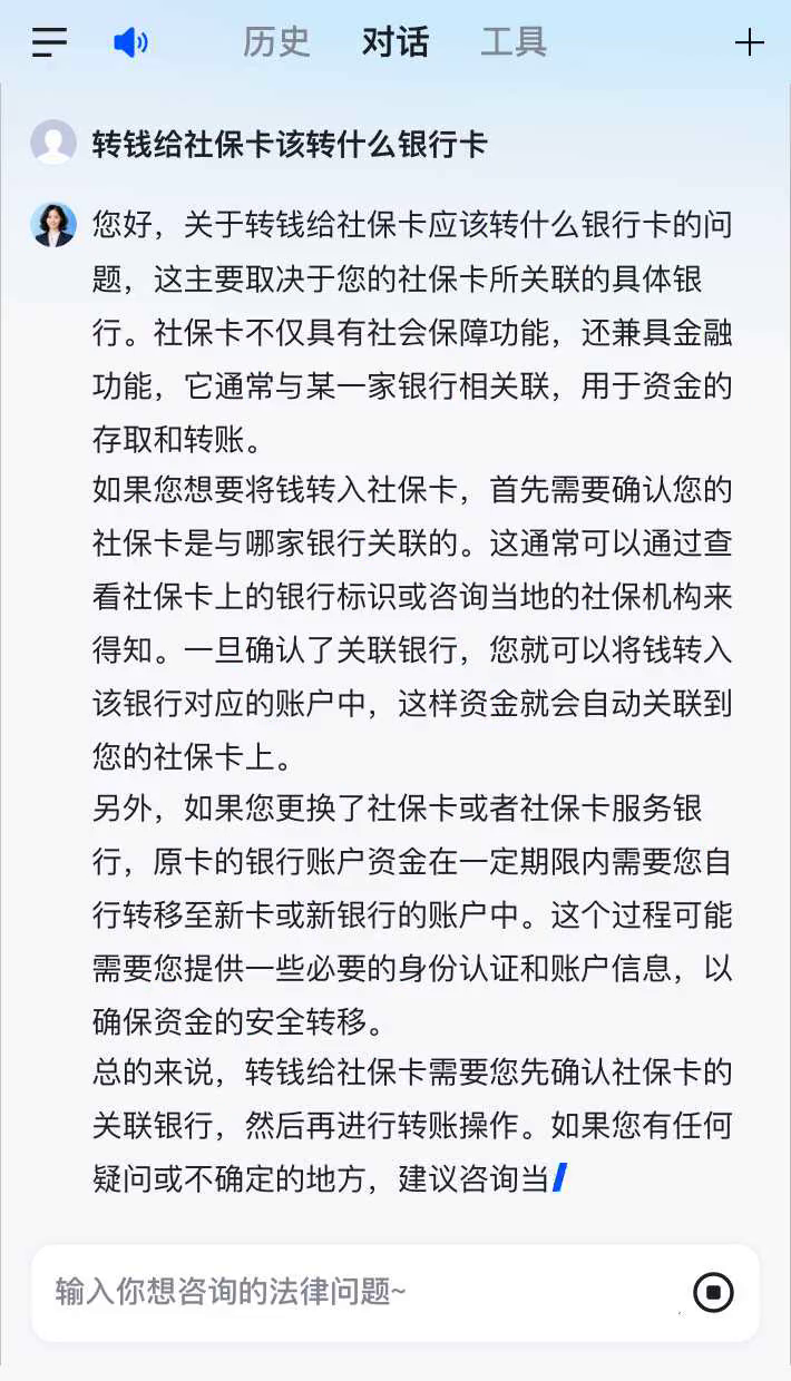 海安最新社保卡的钱转到微信被拒绝方法分析(最方便真实的海安社保卡里的钱转账不了怎么回事方法)