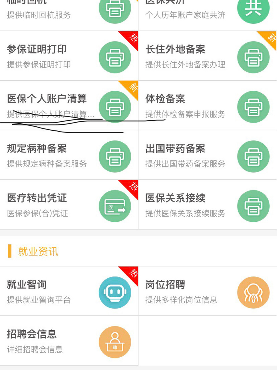 海安最新医保卡提取方法分析(最方便真实的海安医保卡提取现金步骤方法)