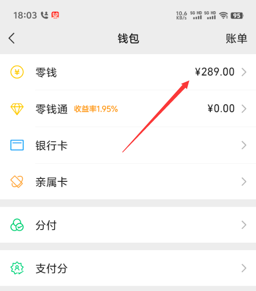 海安最新医保卡上的钱怎么转到微信方法分析(最方便真实的海安医保卡上的钱怎么转到微信零钱方法)