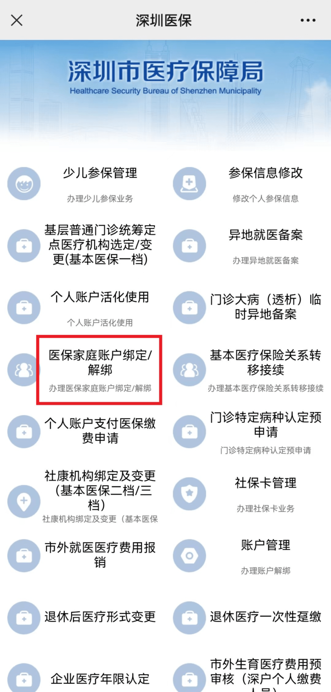 海安最新医保卡怎么绑定微信使用方法分析(最方便真实的海安医保卡绑微信流程方法)
