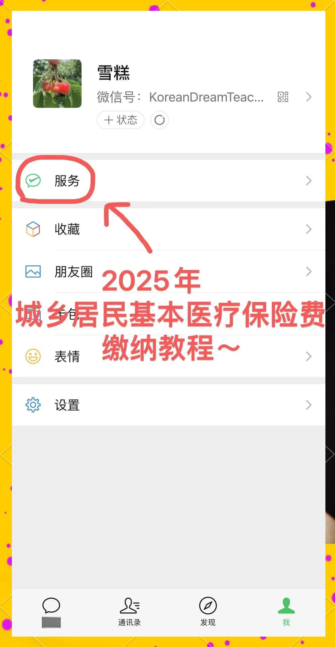 海安最新医保卡咋绑定微信方法分析(最方便真实的海安医保卡绑定微信能把钱取出来吗方法)
