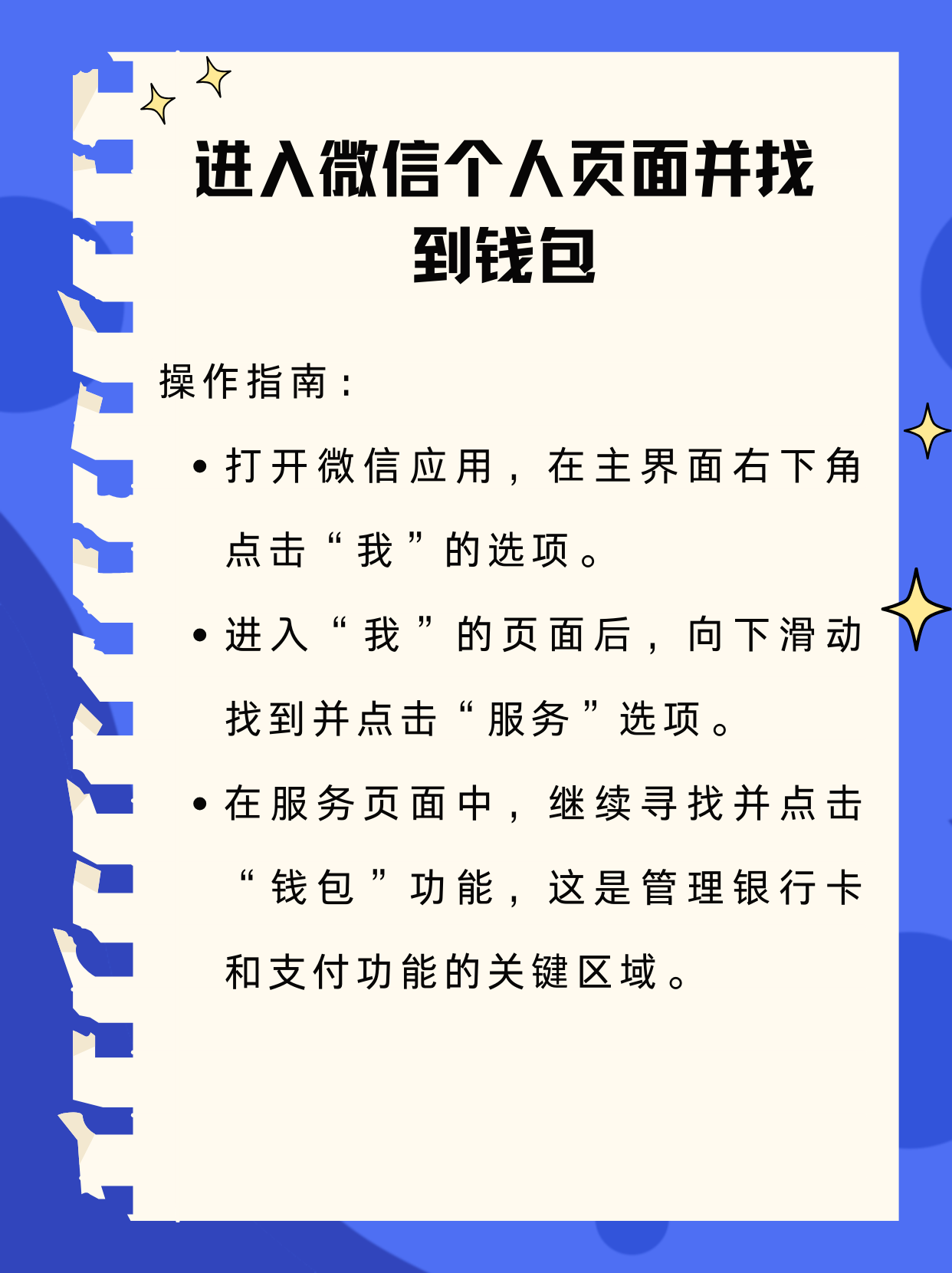 海安最新新办的卡怎么绑定微信方法分析(最方便真实的海安新卡怎么上微信方法)