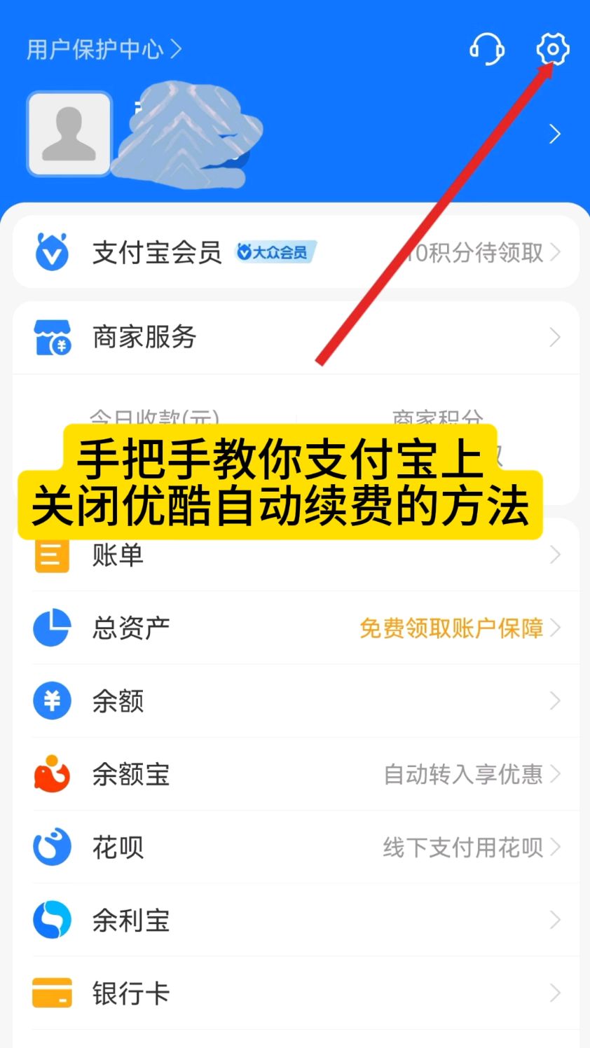 海安最新怎么在手机上取消自动续费会员方法分析(最方便真实的海安如何取消手机上的自动续费功能方法)