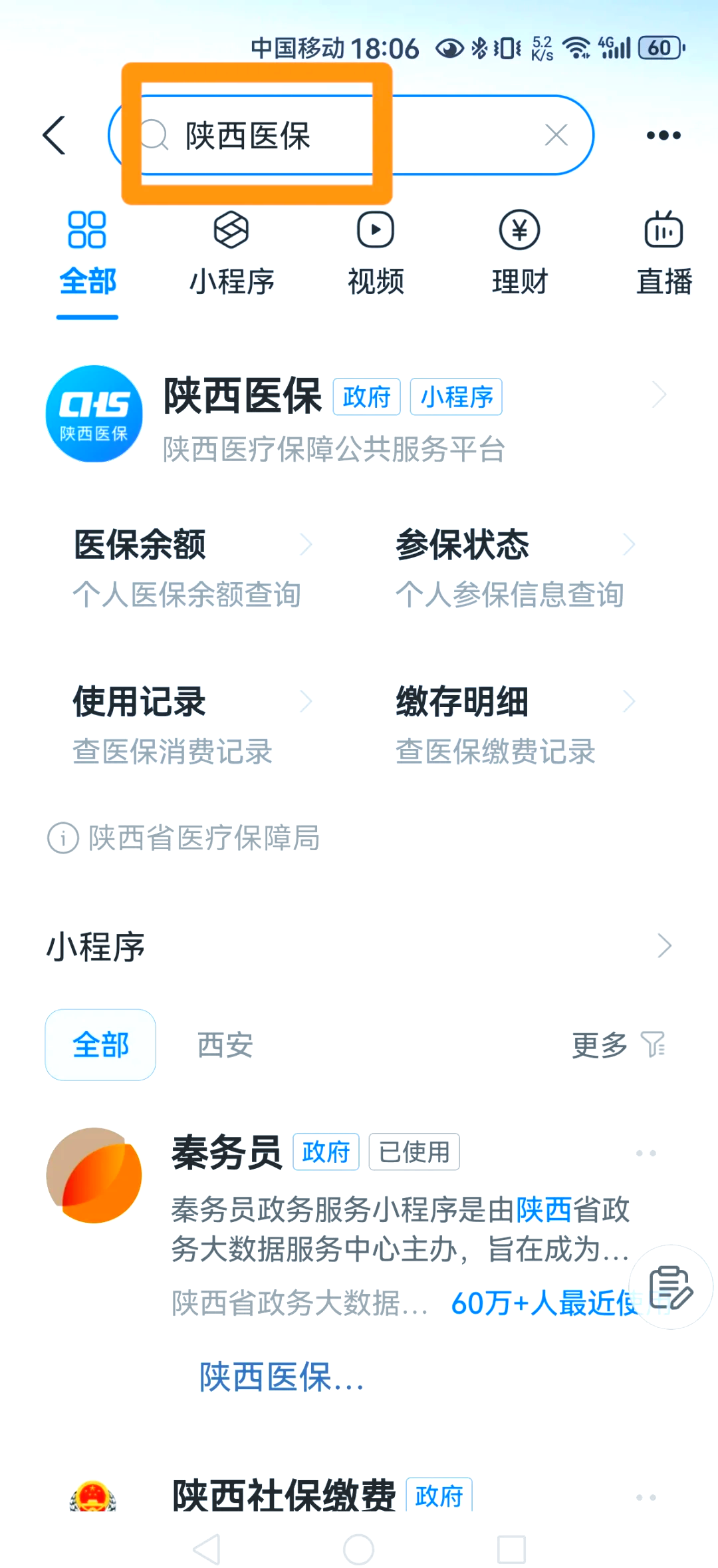 海安最新医保卡怎么绑定家人方法分析(最方便真实的海安支付宝电子医保卡怎么绑定家人方法)