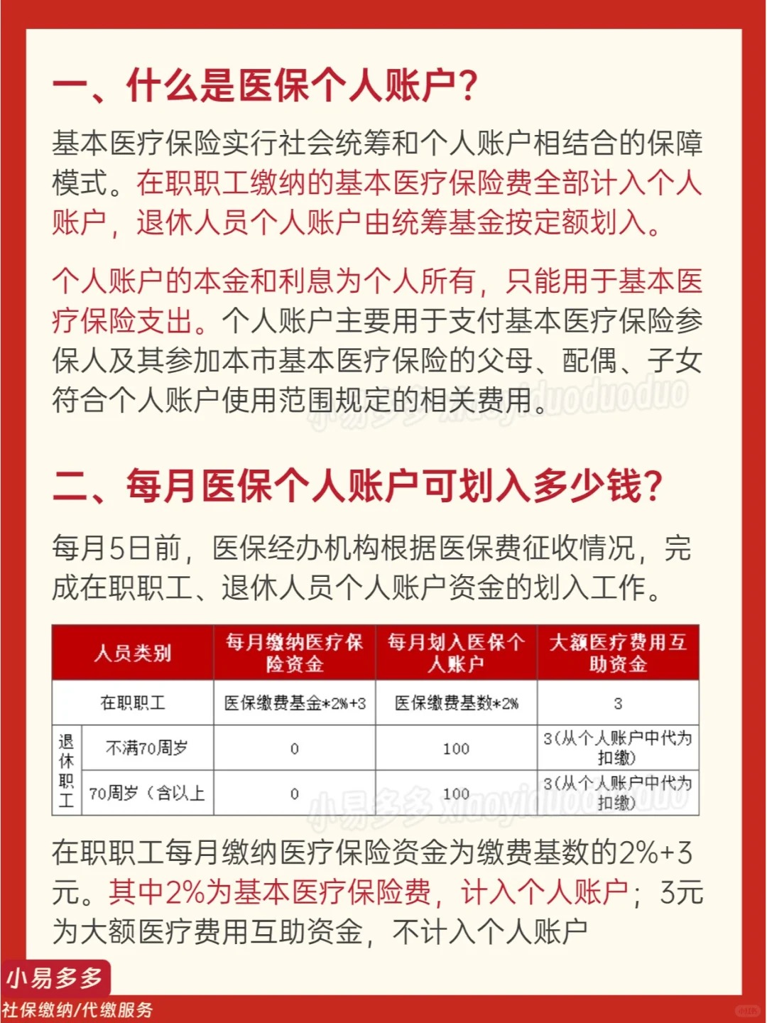 海安最新医保金融账户能取现吗方法分析(最方便真实的海安医保金融账户能取现吗现在方法)