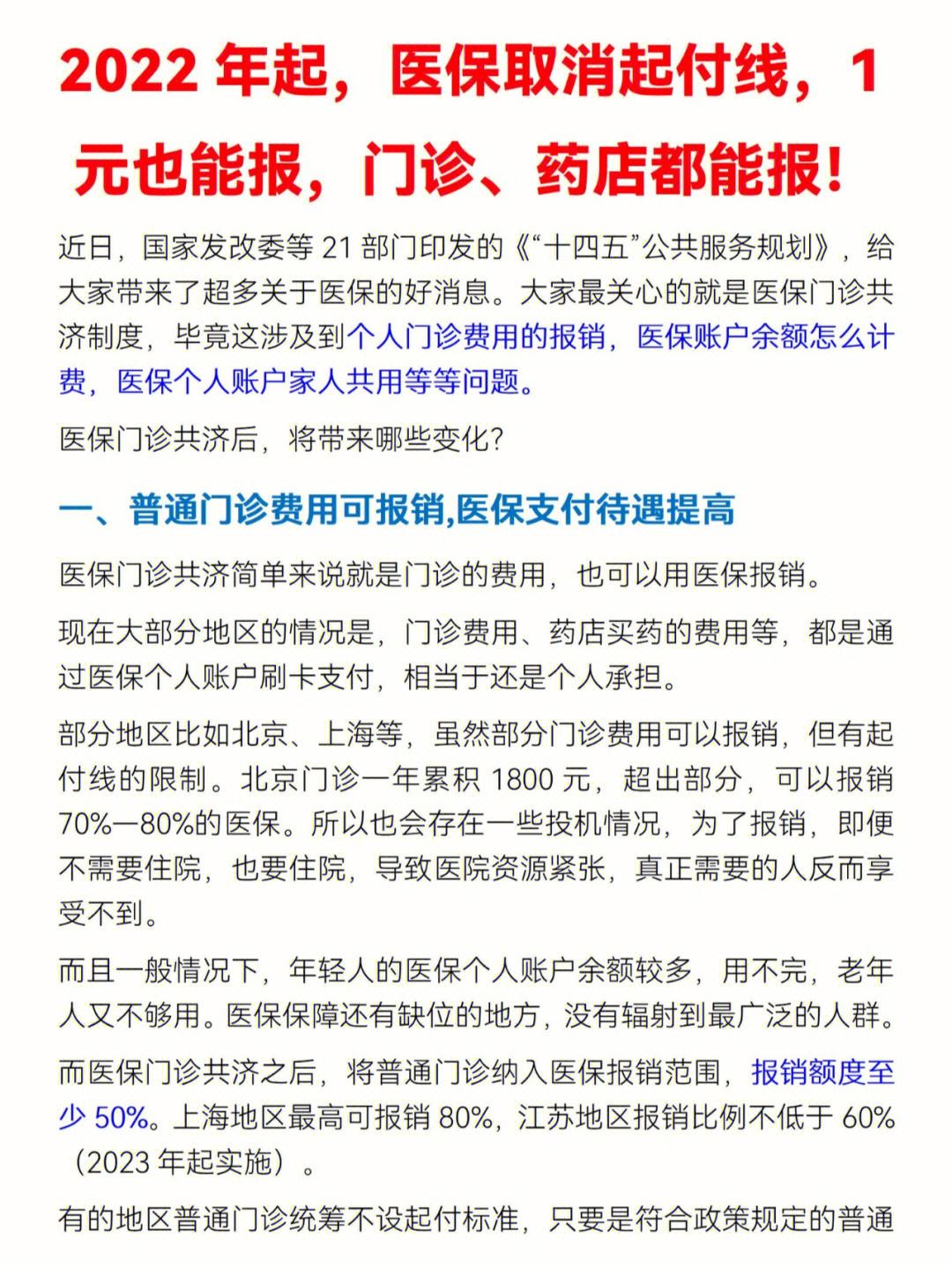 海安最新怎么在手机上取消农村医保方法分析(最方便真实的海安如何在手机上取消农村合作医疗方法)