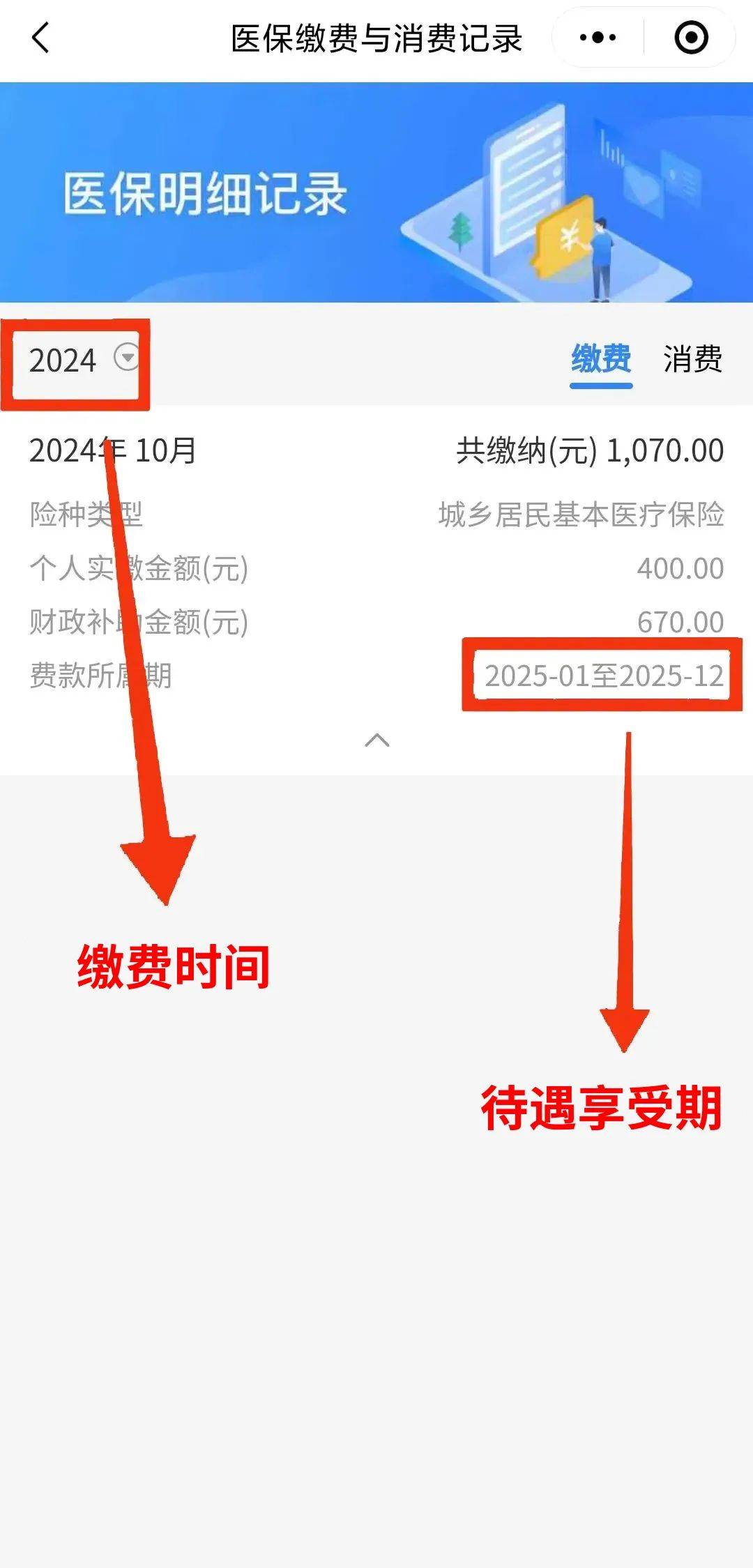 海安最新医保卡的钱怎么转到微信方法分析(最方便真实的海安医保卡有8000余额但是离职了方法)