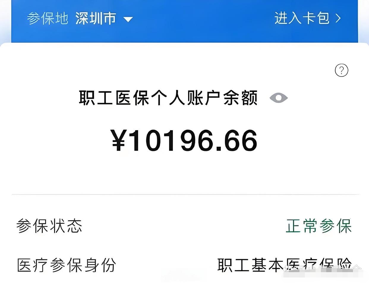 海安最新医保卡里余额怎么转给别人方法分析(最方便真实的海安医保卡里余额怎么转给别人使用方法)