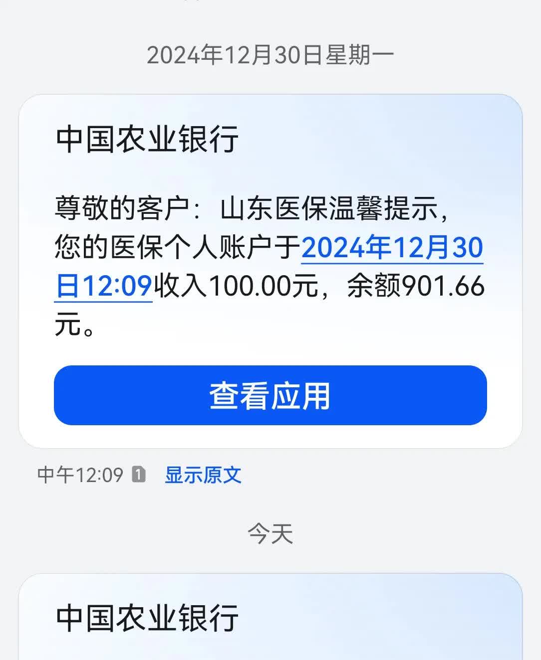 海安最新医保换现金秒到账微信手续费30方法分析(最方便真实的海安医保换现金是合法的吗方法)