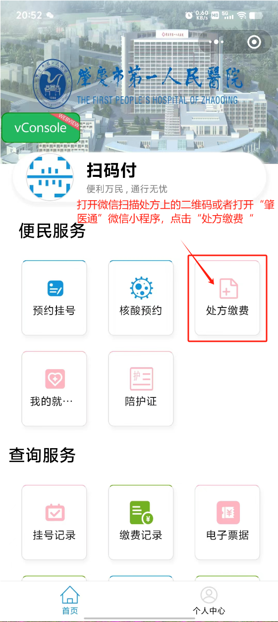 海安最新怎样把医保卡绑定微信上方法分析(最方便真实的海安医保卡咋绑定微信方法)