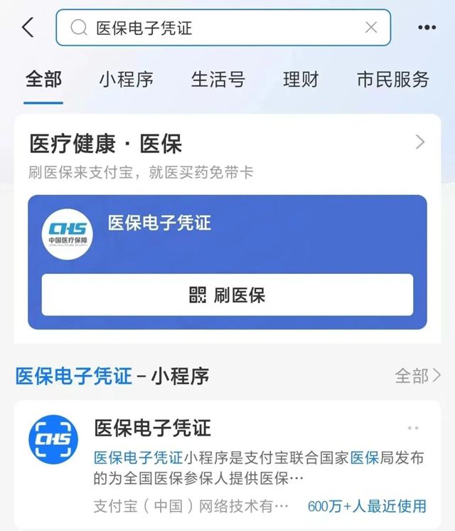 海安最新微信申领电子医保卡方法分析(最方便真实的海安微信申领电子医保卡怎么激活方法)