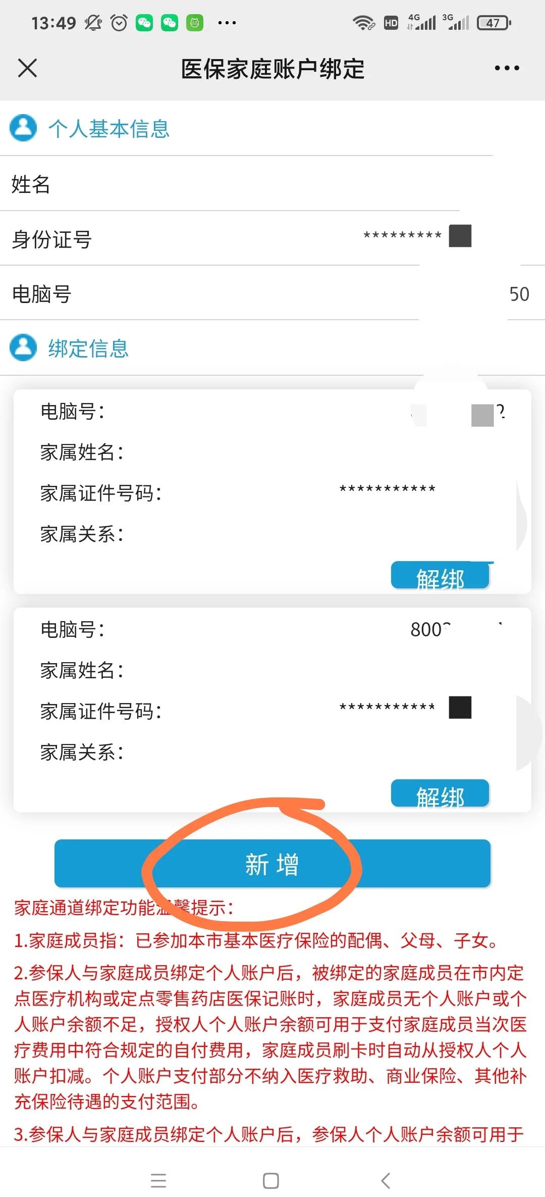 海安最新微信上绑定医保卡步骤方法分析(最方便真实的海安微信绑定医保卡步骤详解方法)