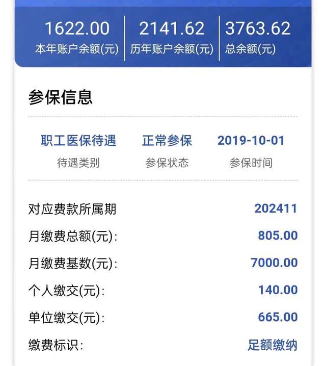海安最新医保卡的钱转入微信余额方法分析(最方便真实的海安医保卡的钱转入微信余额添威芯qw413612提出方法)