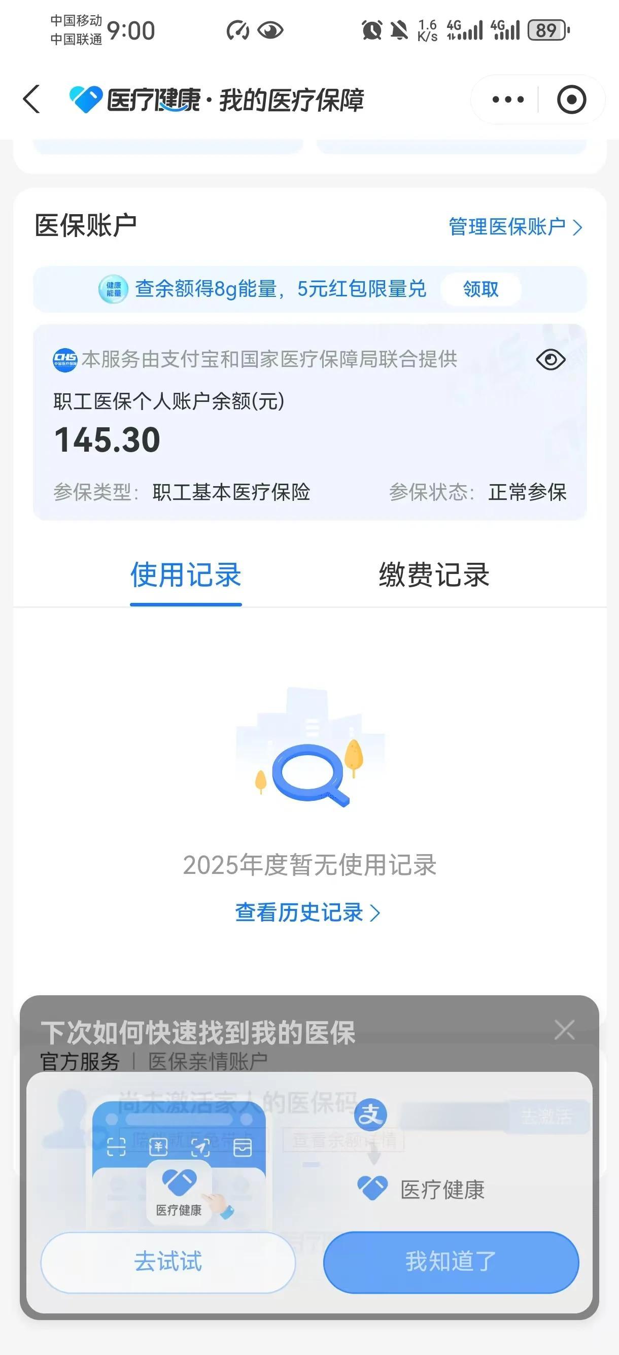 海安最新个人医保余额怎么提取出来用方法分析(最方便真实的海安医保卡个人账户怎么提取方法)