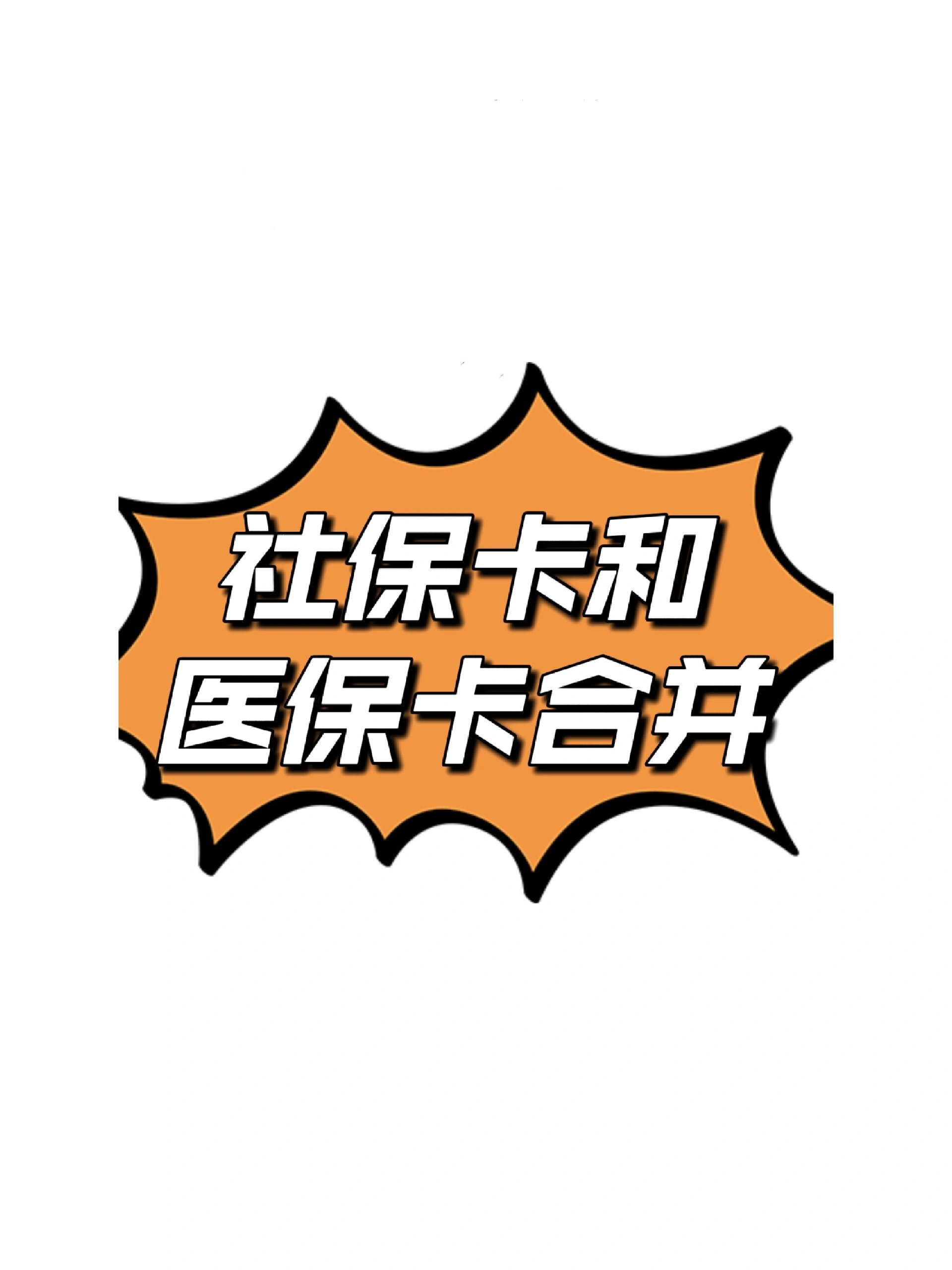 海安最新医保卡套取现金渠道方法分析(最方便真实的海安医保取现24小时微信方法)