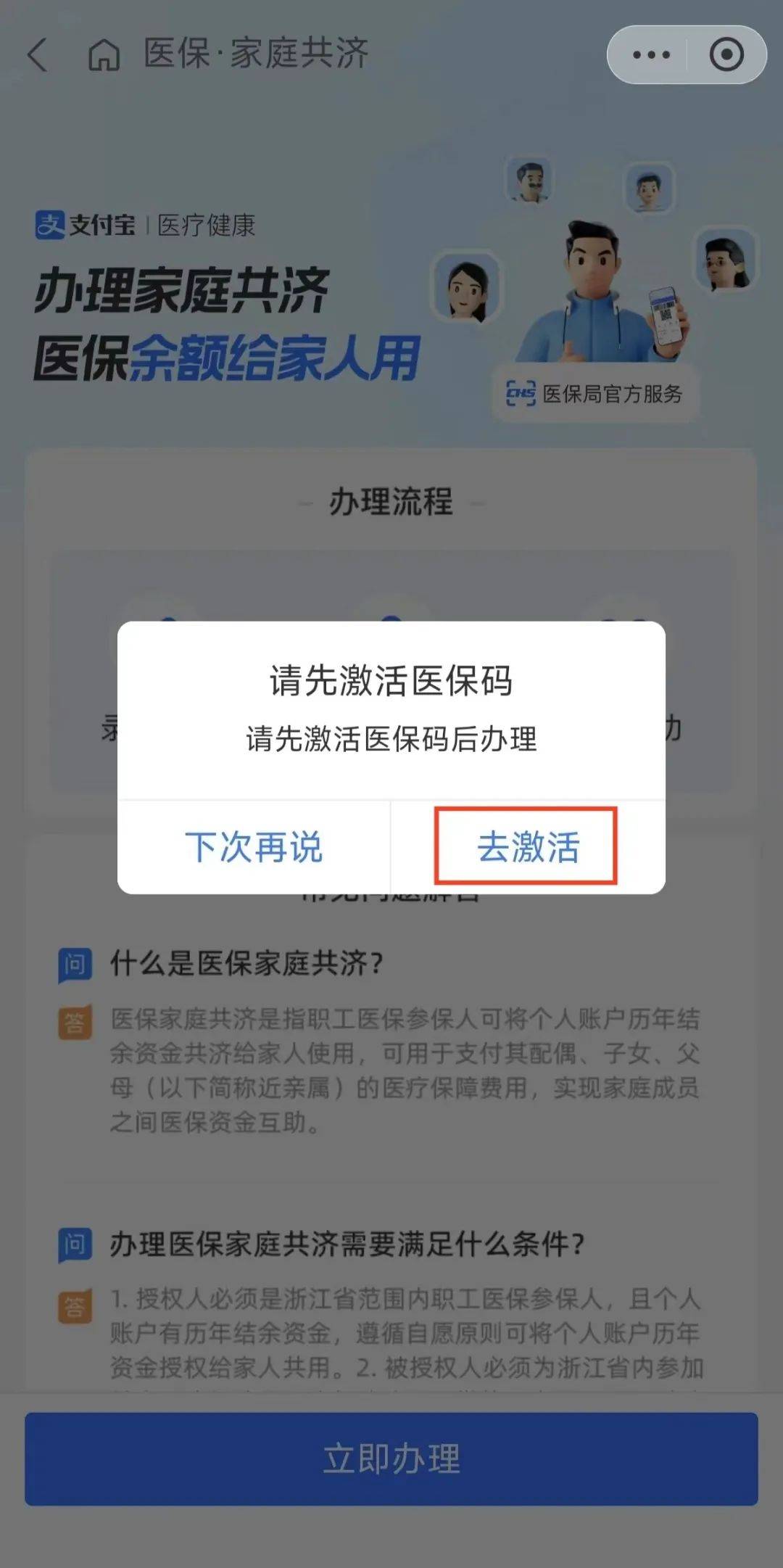海安最新医保卡手机上怎么刷方法分析(最方便真实的海安怎样手机刷医保卡方法)