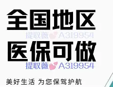 海安最新急用钱24小时套医保卡方法分析(最方便真实的海安什么药店愿意给你套医保卡方法)