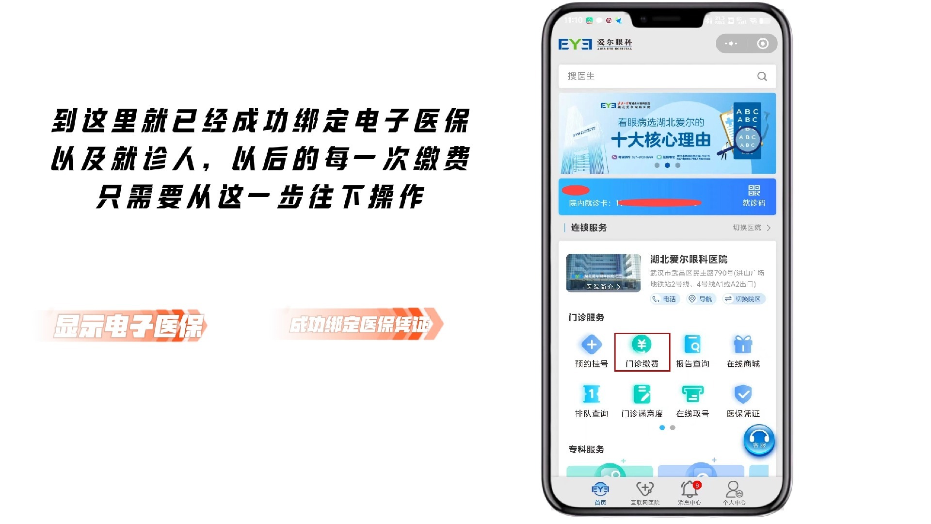海安最新医保卡怎么绑定微信支付上方法分析(最方便真实的海安医疗保险卡怎么绑定微信方法)
