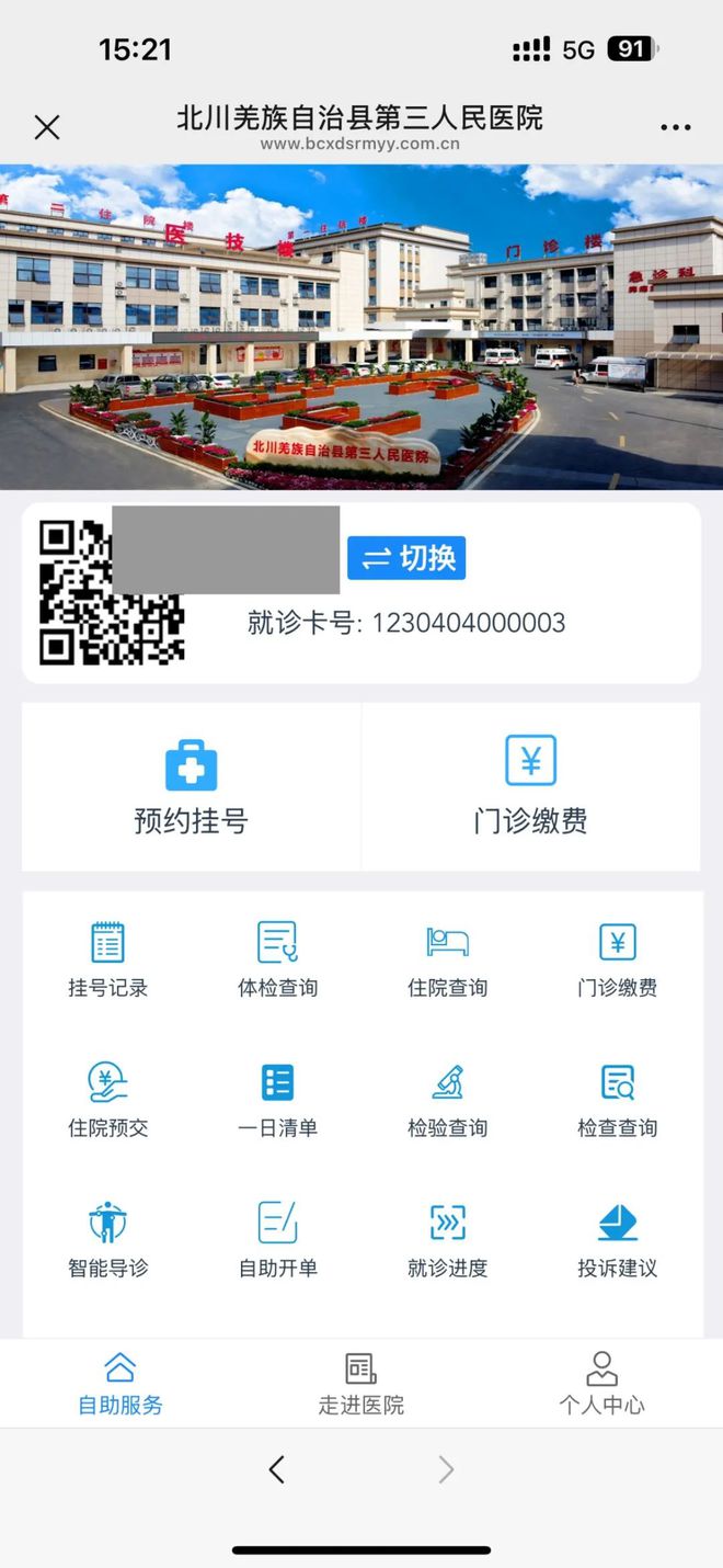海安最新医保卡提取24小时微信怎么提取方法分析(最方便真实的海安医保卡提现微信方法)