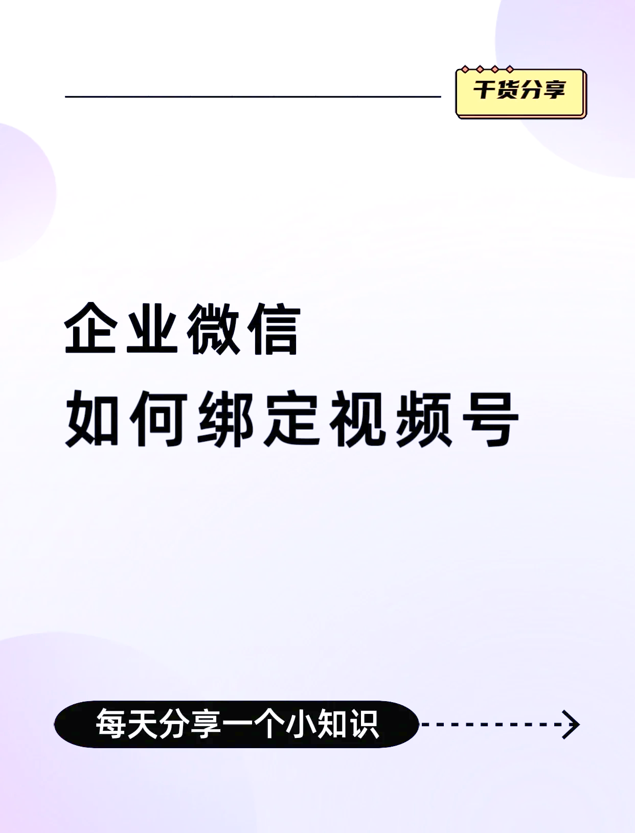 海安最新公司账户能绑定微信吗方法分析(最方便真实的海安公司账号可以绑定手机支付吗方法)