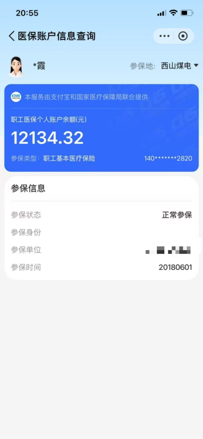海安最新找中介10分钟提取医保方法分析(最方便真实的海安找中介10分钟提取医保重庆市方法)