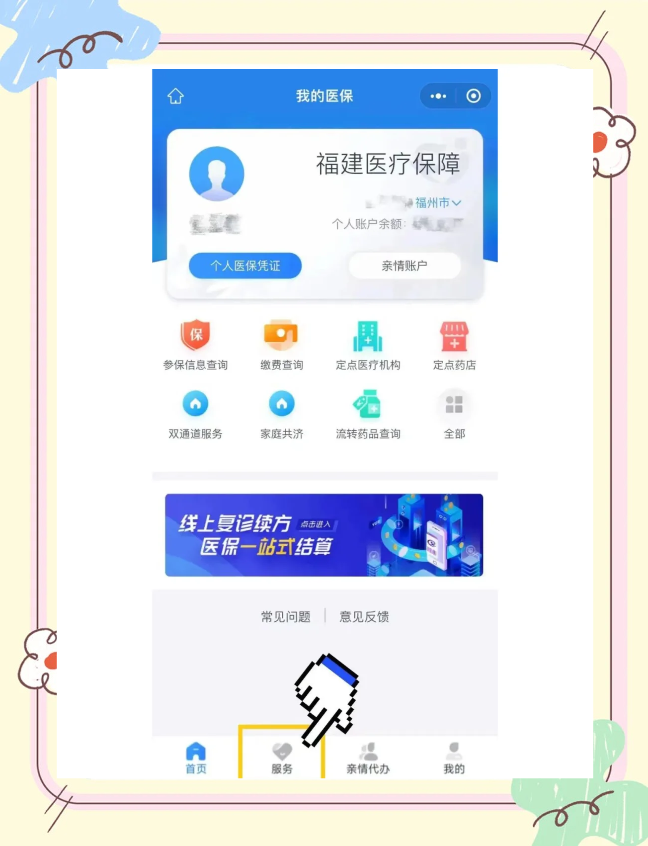 海安最新微信上怎么绑定医保卡方法分析(最方便真实的海安微信上绑定医保卡步骤方法)