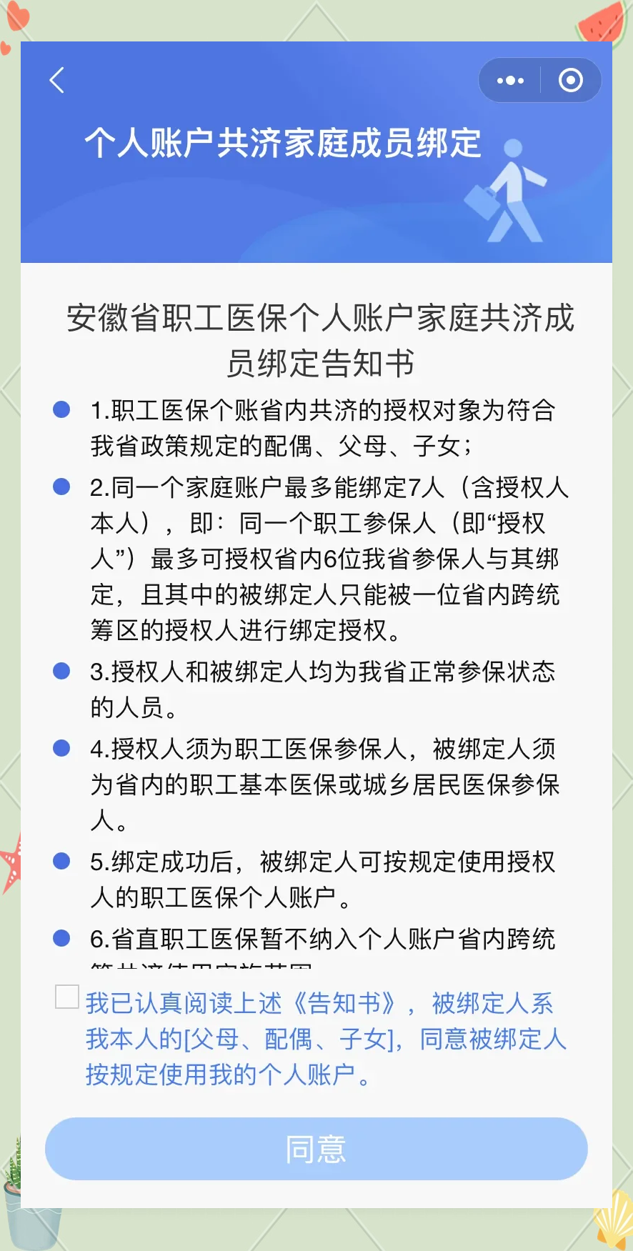 海安最新医保卡绑微信怎么绑方法分析(最方便真实的海安医保卡绑微信绑的卡能用吗方法)