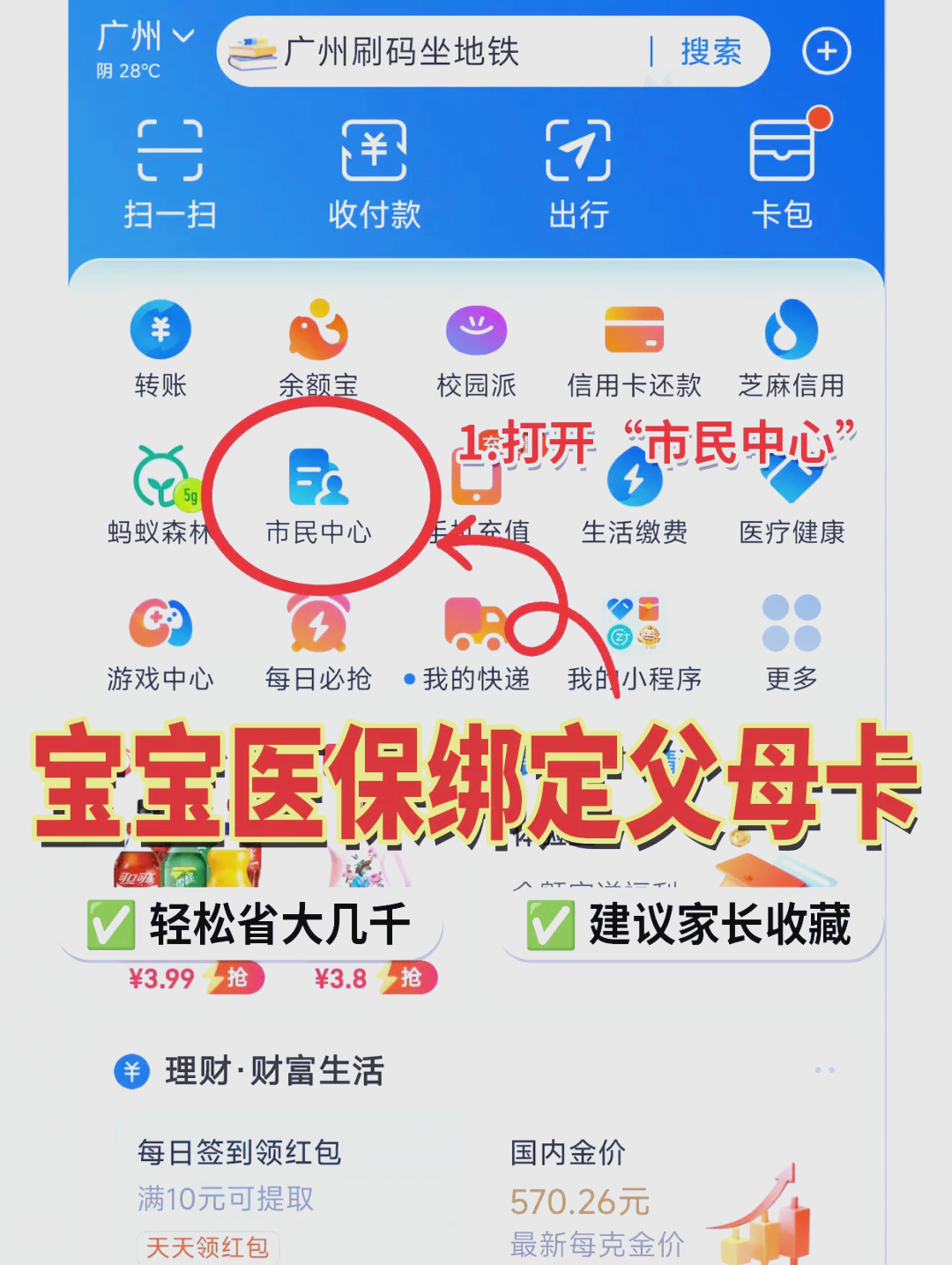 海安最新医保卡里的钱怎么用手机取出来方法分析(最方便真实的海安医保卡里的钱怎么用手机支付方法)