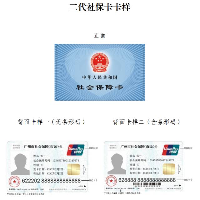 海安最新广州医保卡套取现金秒到账方法分析(最方便真实的海安线下套医保卡联系方式方法)