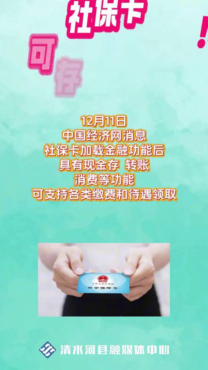海安最新社保卡钱取现金犯法吗方法分析(最方便真实的海安社保卡钱取现金犯法吗判几年方法)