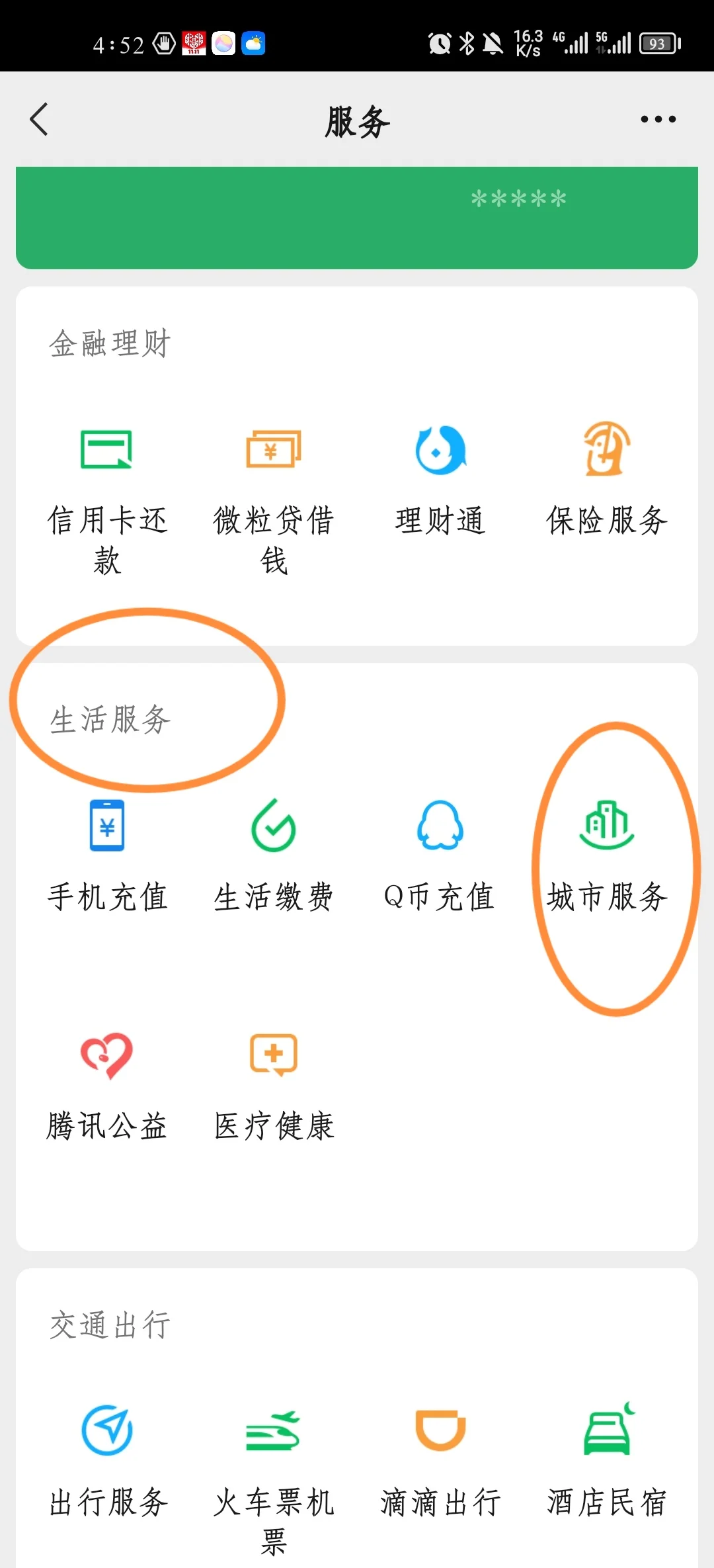 海安最新医保卡怎样绑定在手机上微信方法分析(最方便真实的海安如何把医保卡绑定微信方法)