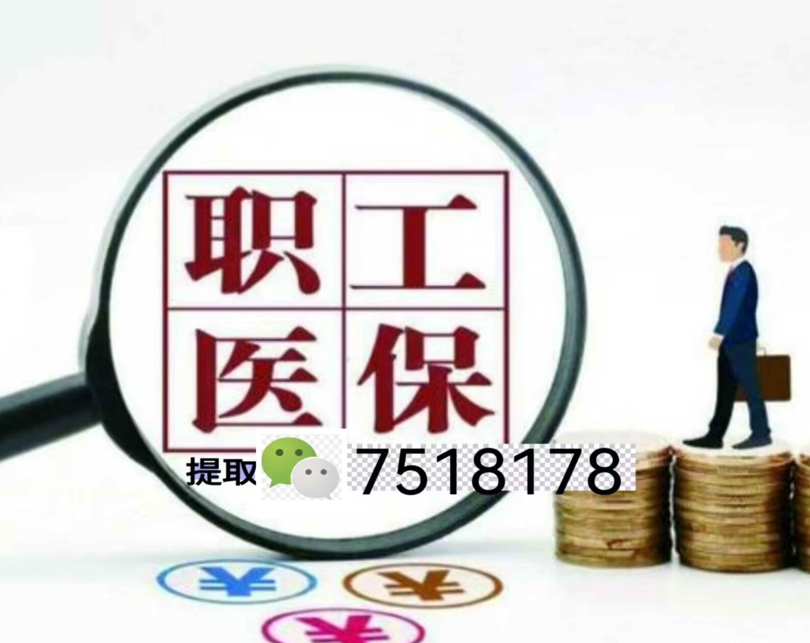 海安最新医保账户怎么取现金方法分析(最方便真实的海安医保如何取现金方法)