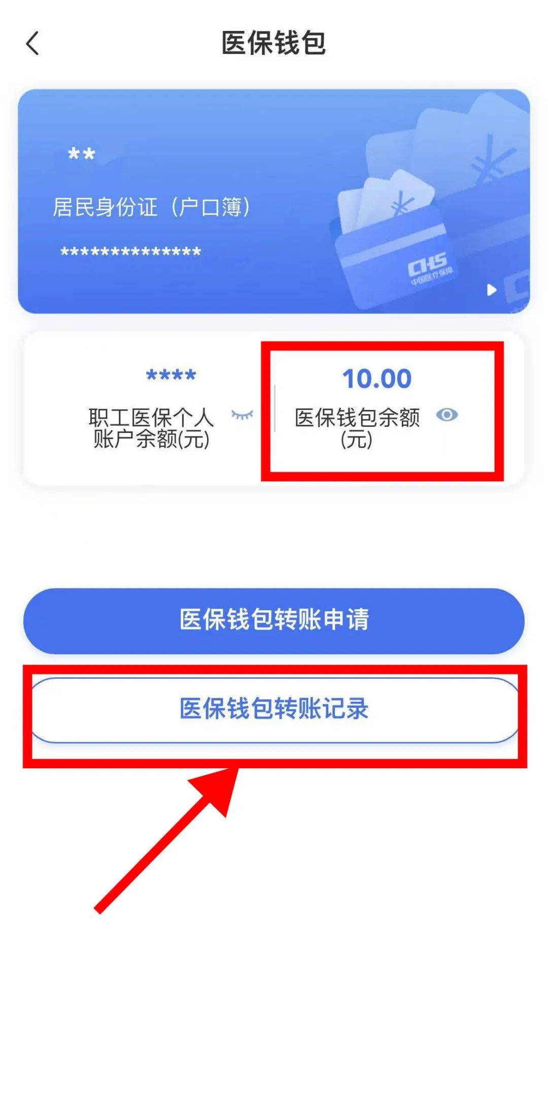 海安最新医保卡怎么绑定转账方法分析(最方便真实的海安医保卡怎么转绑定医院方法)