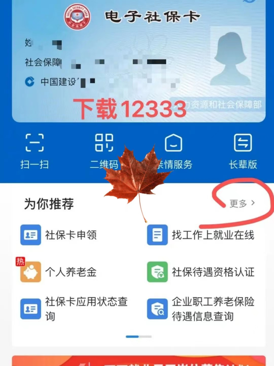海安最新社保卡能不能在手机上激活方法分析(最方便真实的海安社保卡可以手机上激活吗?方法)