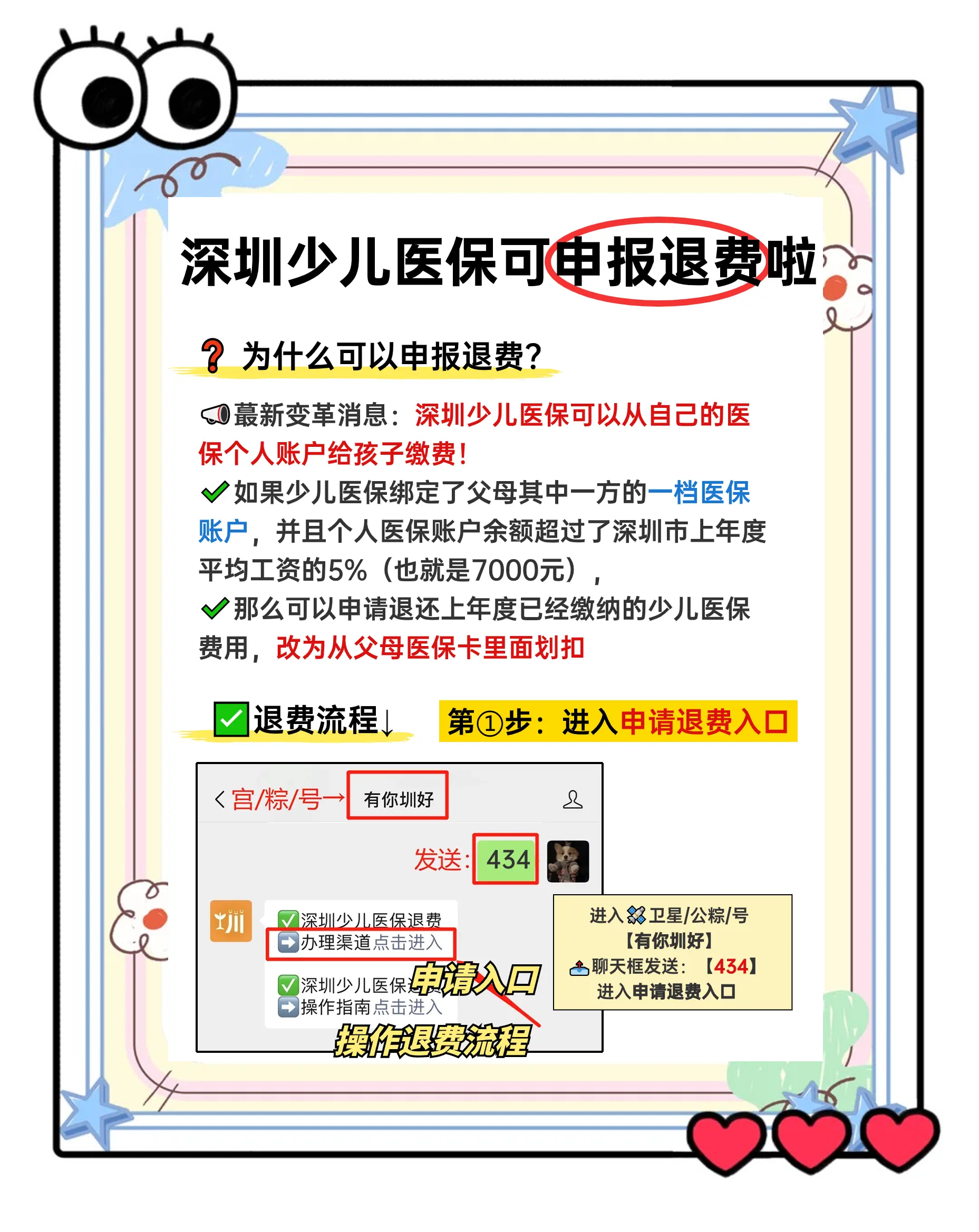海安最新小孩怎么刷大人的医保卡方法分析(最方便真实的海安小孩怎么刷大人的医保卡余额方法)
