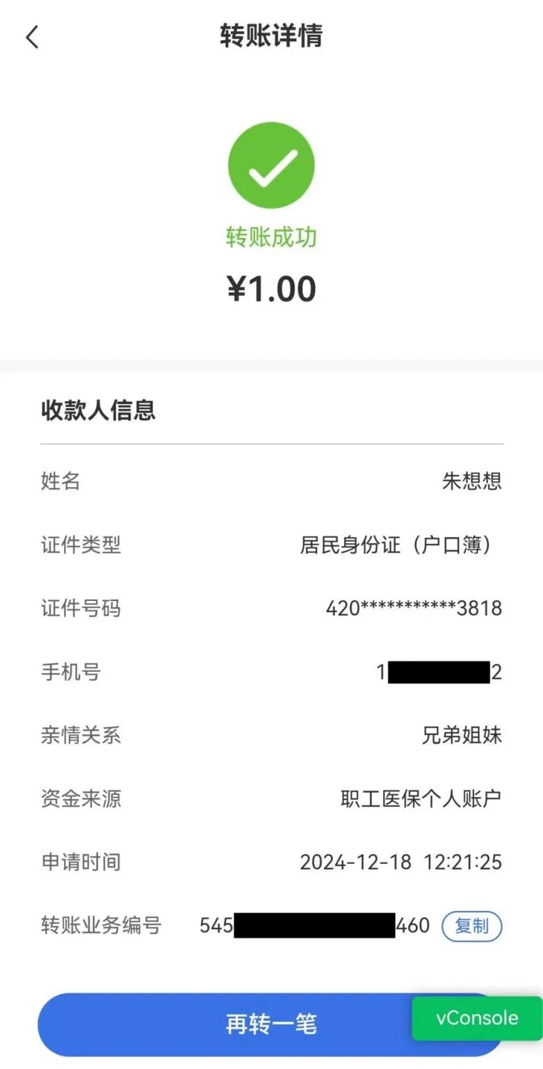 海安最新医保卡里的钱转入银行卡方法分析(最方便真实的海安医保账户钱转到储蓄账户方法)