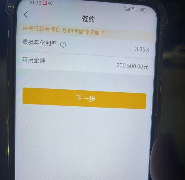 海安最新贷款需要30%验证资金方法分析(最方便真实的海安现在贷款需要验证金什么意思方法)