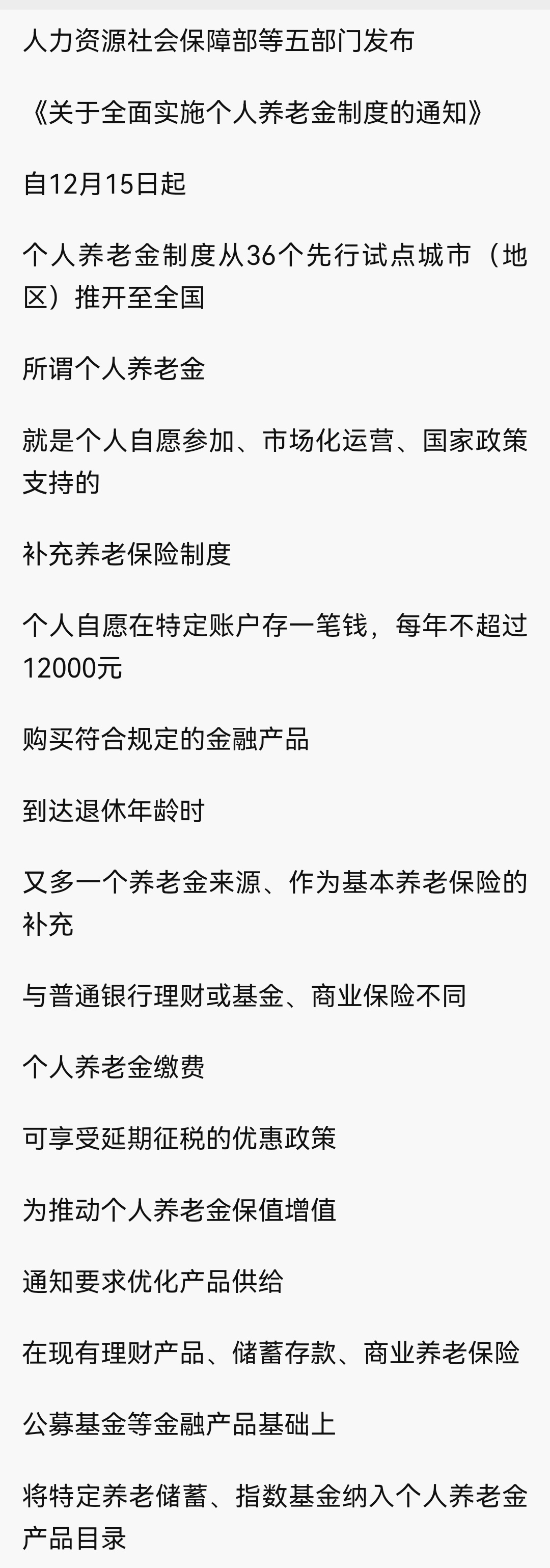 海安最新急用钱怎么提取养老金方法分析(最方便真实的海安怎样提取养老金个人账户余额方法)