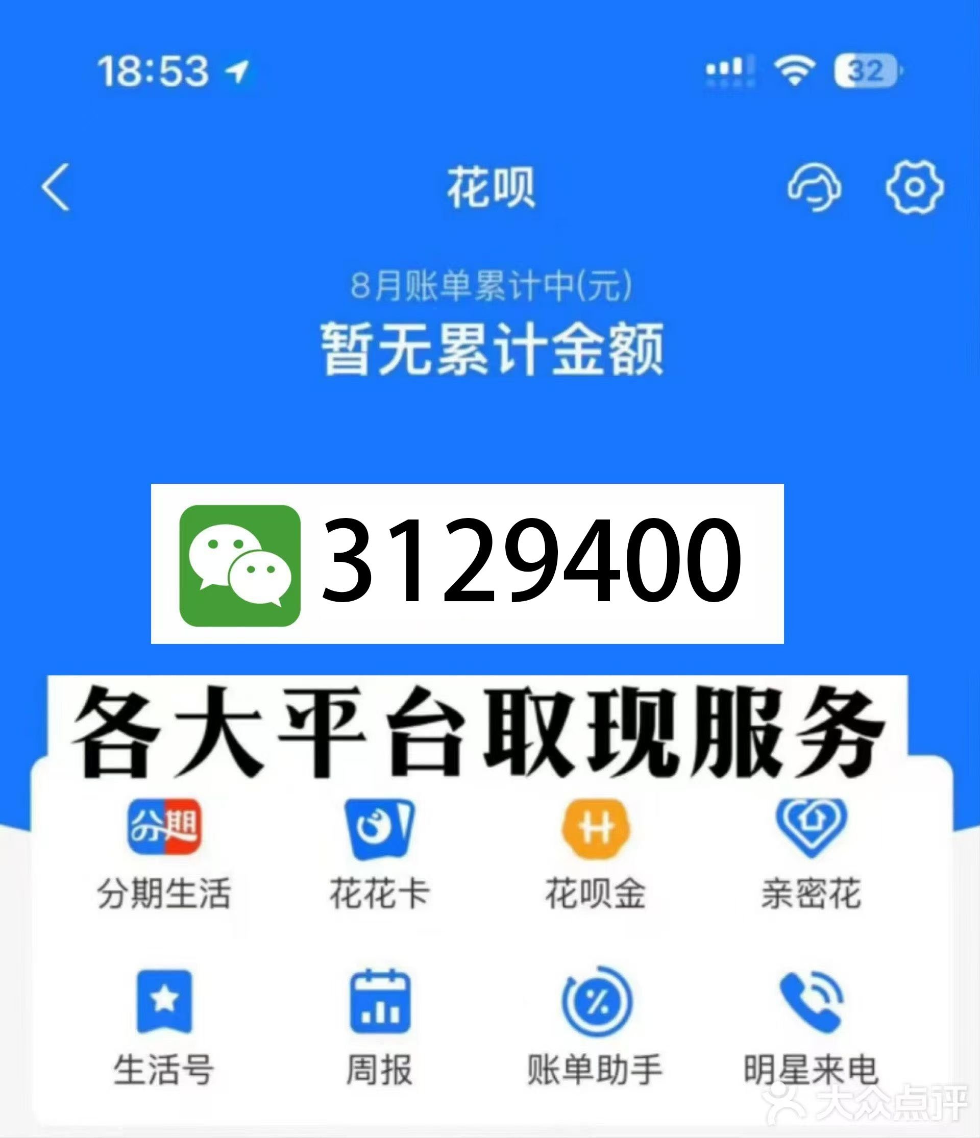 海安最新医保换现金秒到账微信是真的吗方法分析(最方便真实的海安刷医保卡换现金是否构成犯罪方法)