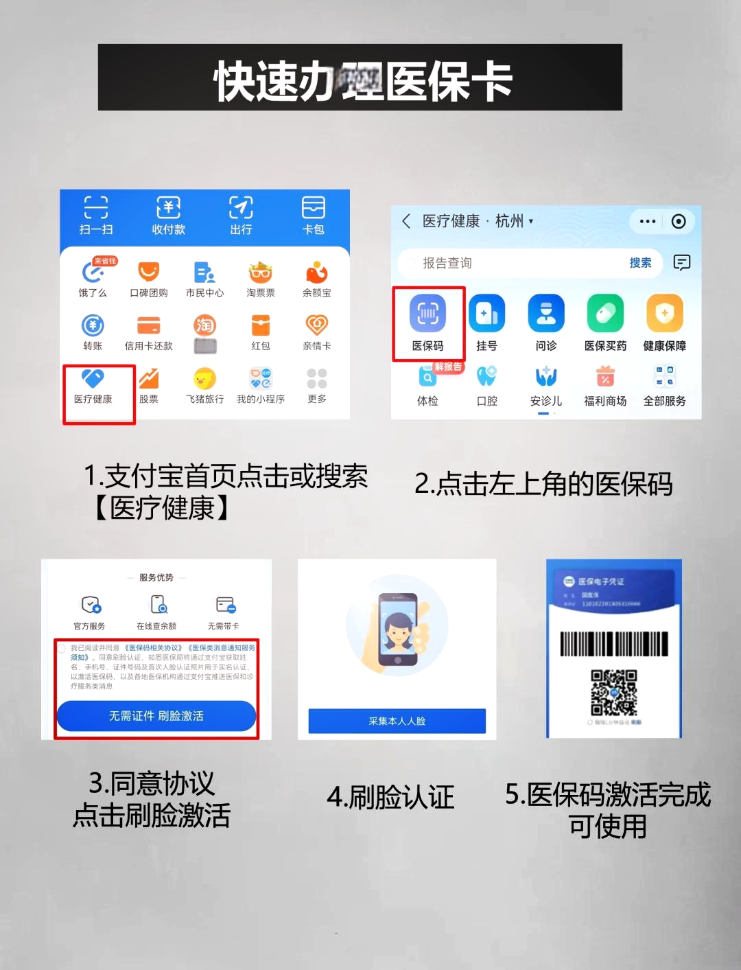 海安最新医保卡里的钱手机里怎么提现出来方法分析(最方便真实的海安医保卡里的钱怎样提现方法)