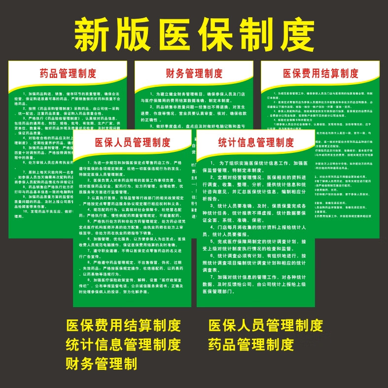 海安最新怎么让药店给我套医保钱方法分析(最方便真实的海安药店买药怎么用医保卡付款方法)