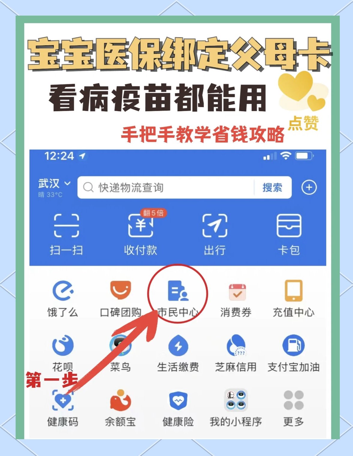 海安最新手机怎么给医保卡充钱方法分析(最方便真实的海安手机医保怎么充值方法)