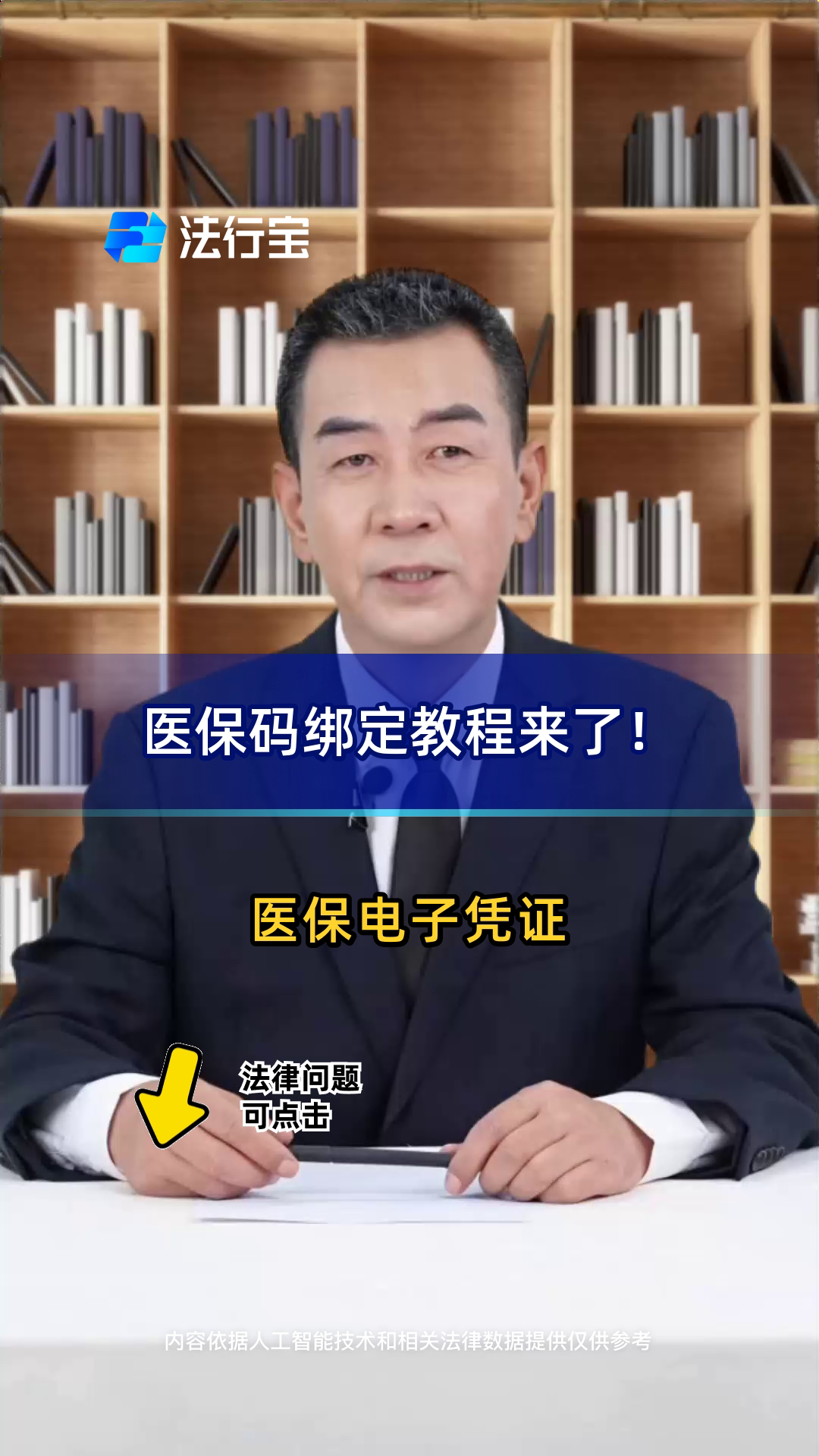 海安最新医保怎么绑定到微信方法分析(最方便真实的海安医保怎么绑定微信,才能报销方法)