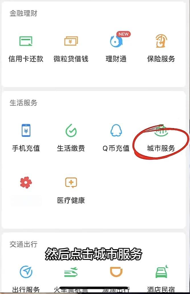 海安最新医保卡的钱转入微信余额是违法吗方法分析(最方便真实的海安医保卡的钱转入微信余额是违法吗安全吗方法)