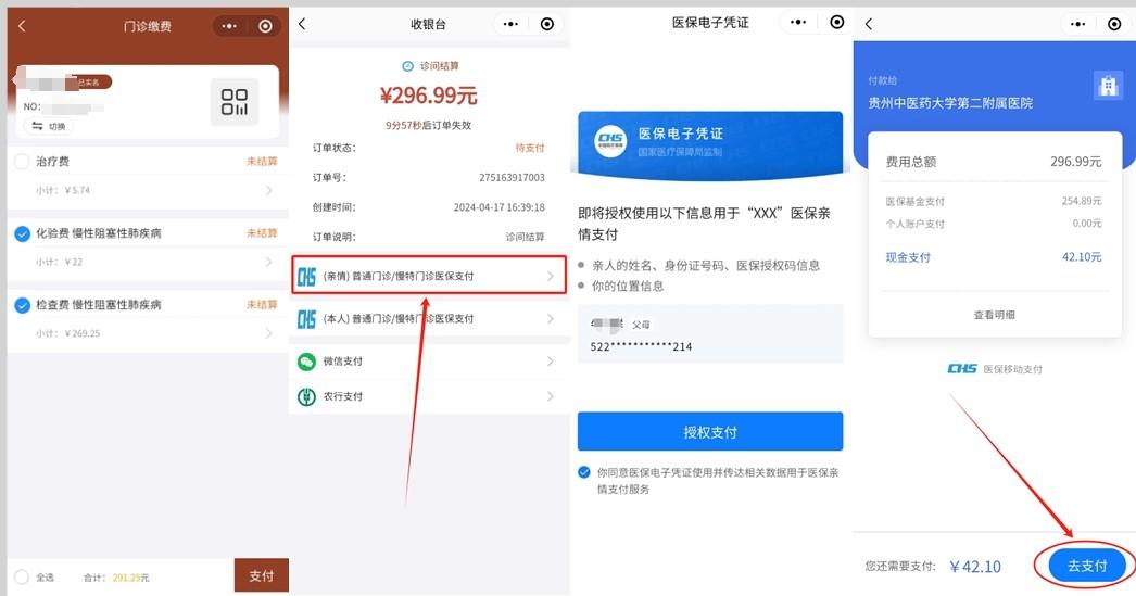 海安最新医保卡怎么绑定微信提现账户方法分析(最方便真实的海安医保卡怎么绑定在微信上方法)
