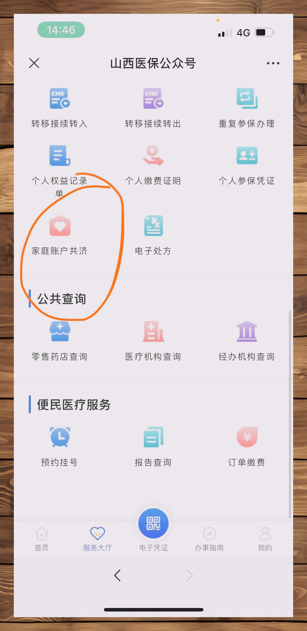 海安最新医保卡怎么绑定在微信上方法分析(最方便真实的海安医保卡怎么绑定在微信上支付方法)