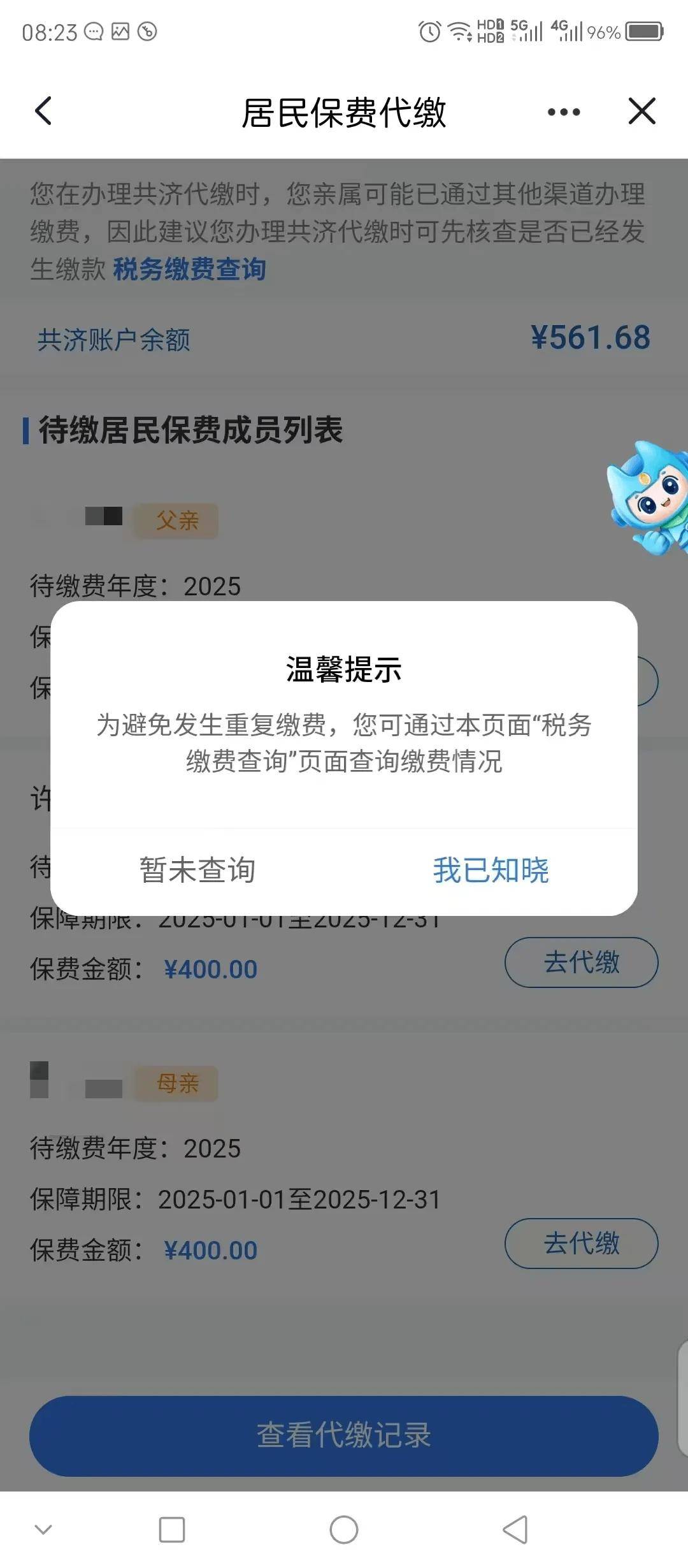 海安最新急用钱医保取现回收商家微信方法分析(最方便真实的海安急用钱套医保卡联系方式v渠道方法)