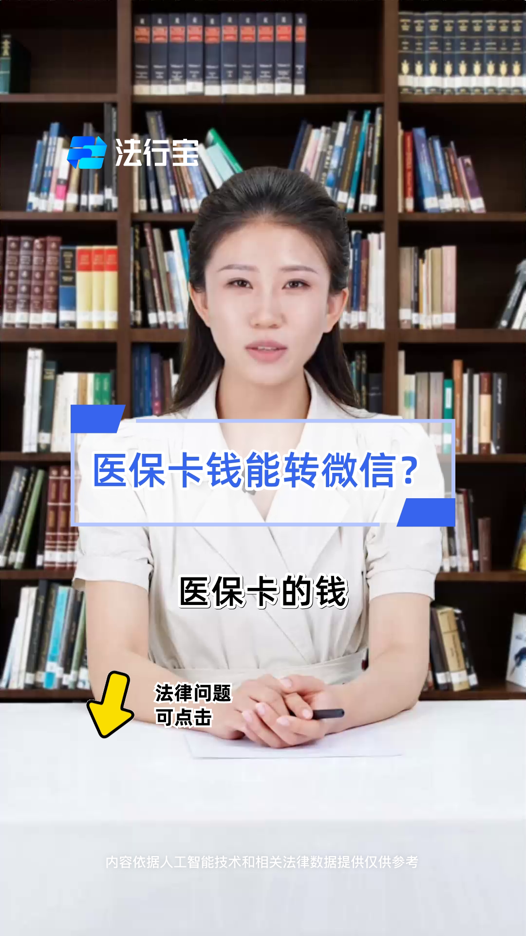 海安最新医保卡怎么取钱到微信方法分析(最方便真实的海安医保里的卡怎么能取现方法)